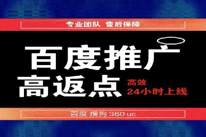 搜索开户返点实战攻略：案例解析赚钱经验